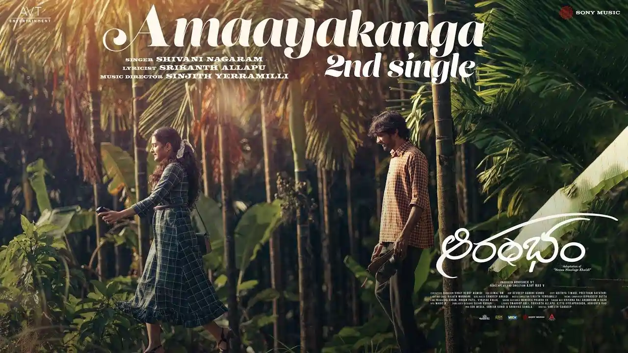 https://www.mobilemasala.com/music/Beginning-with-the-second-lyric-Amayakanga-sung-by-the-heroine-Shivani-City-Ice-Out-Now-i224532